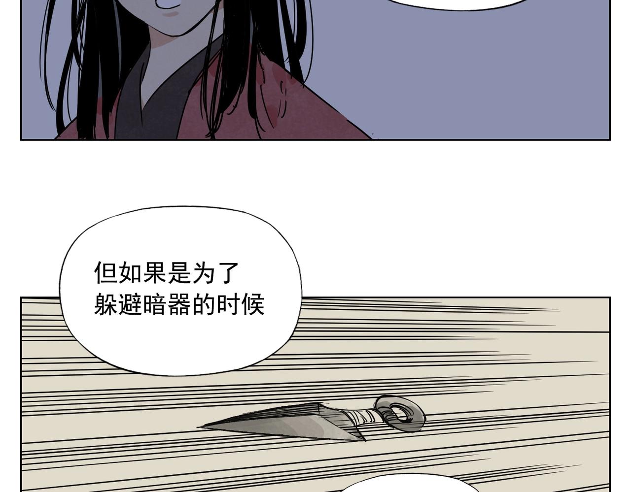 绝顶龙医萧北顾若雪爱笔楼漫画,第132话 转圈2图