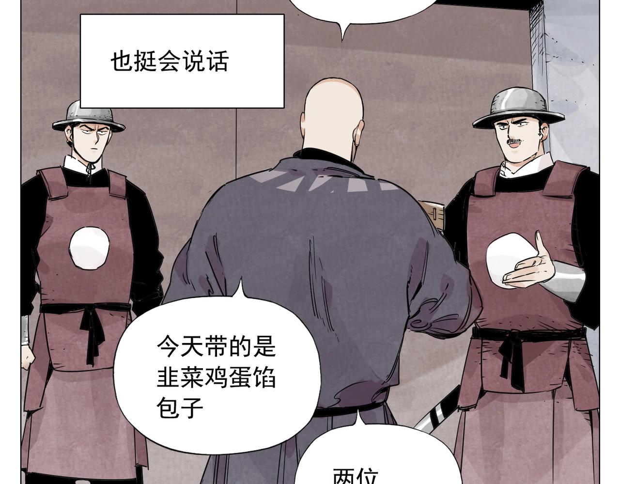 绝顶动漫全集漫画,第153话 味道2图