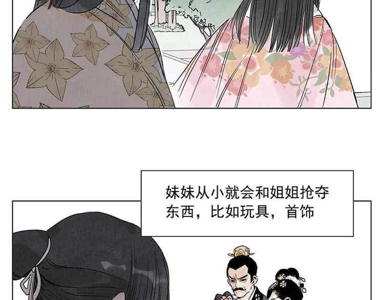 绝顶重生漫画,第68话 人人平等2图