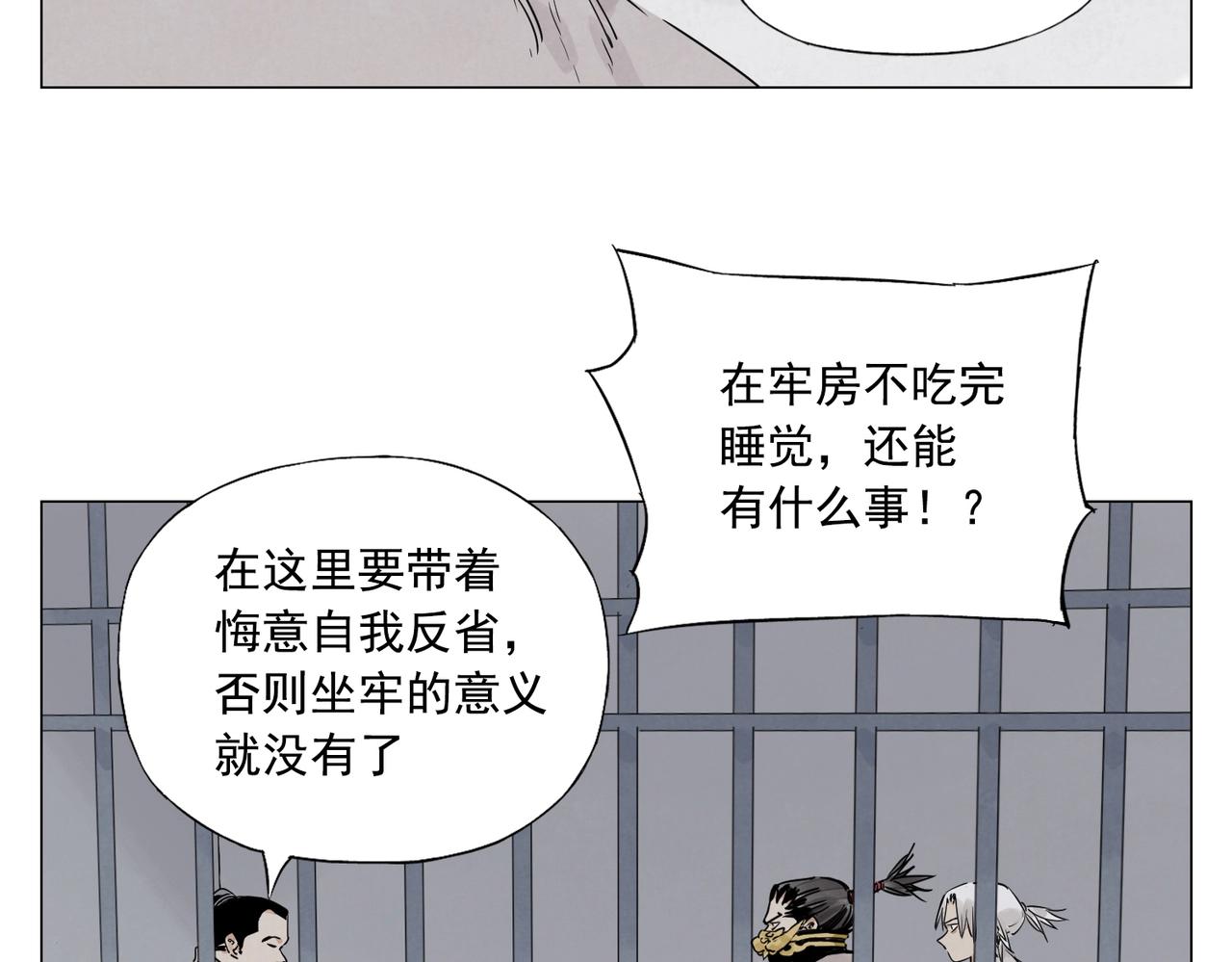 绝顶!僵尸危机漫画,第141话 身份1图