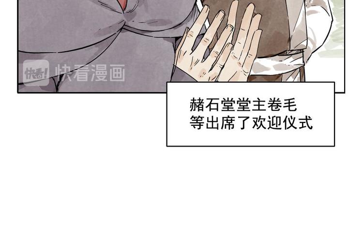 绝顶一茅茨直上三十漫画,第12话 吃火锅1图