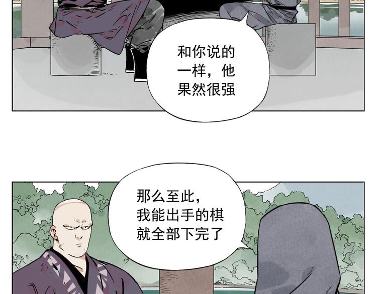 绝地枪王漫画,第80话 品奶2图