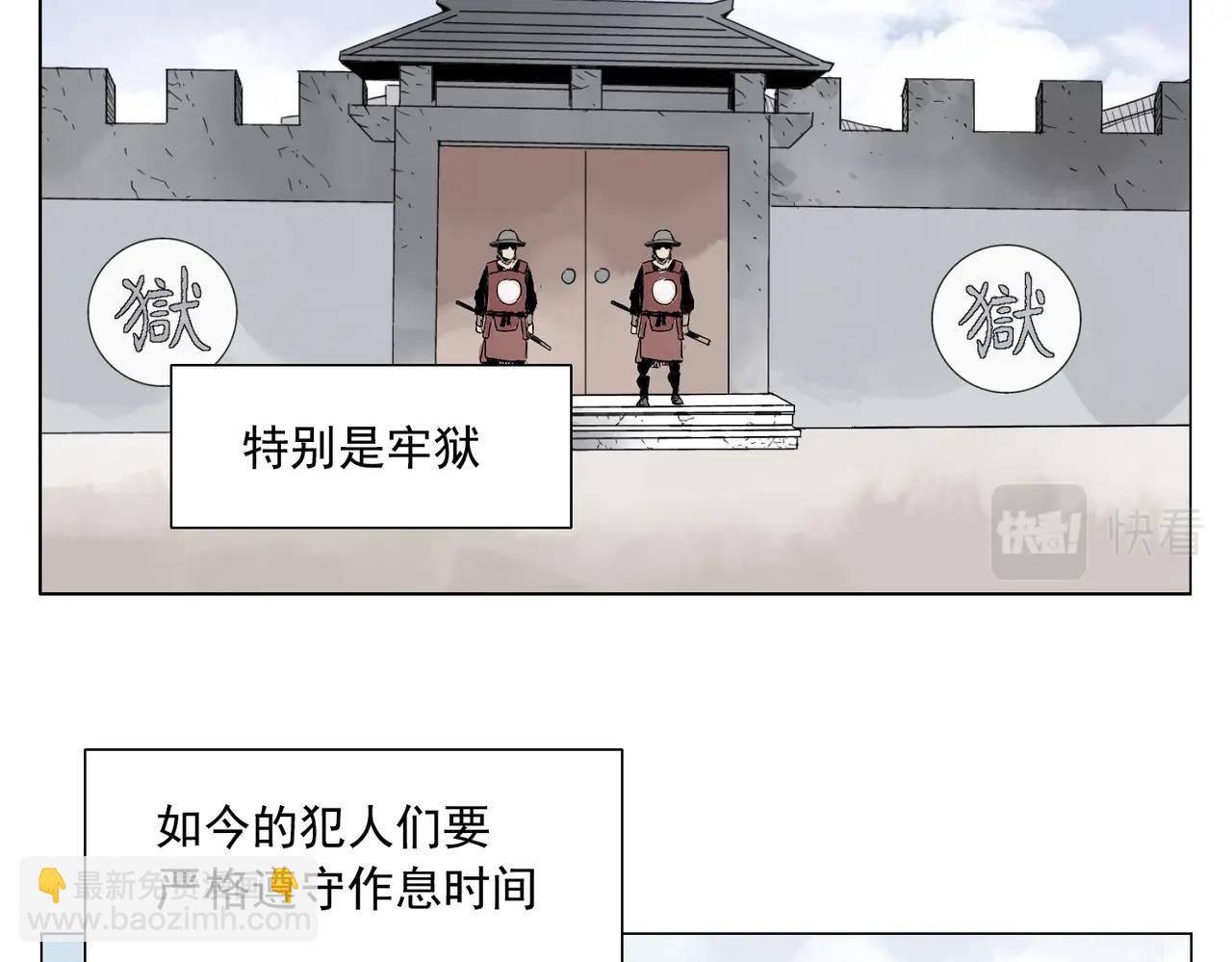 绝顶重生漫画,第144话 反抗2图