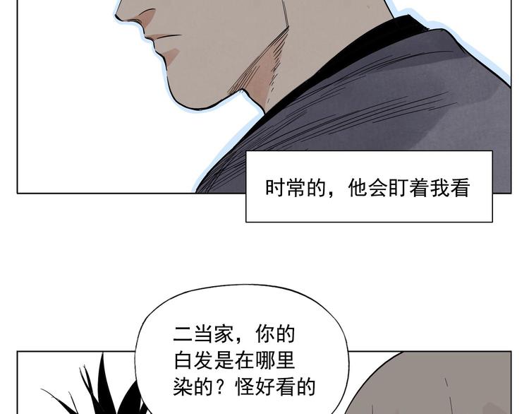 绝顶新秋生夜凉漫画,第35话 身怀绝技2图