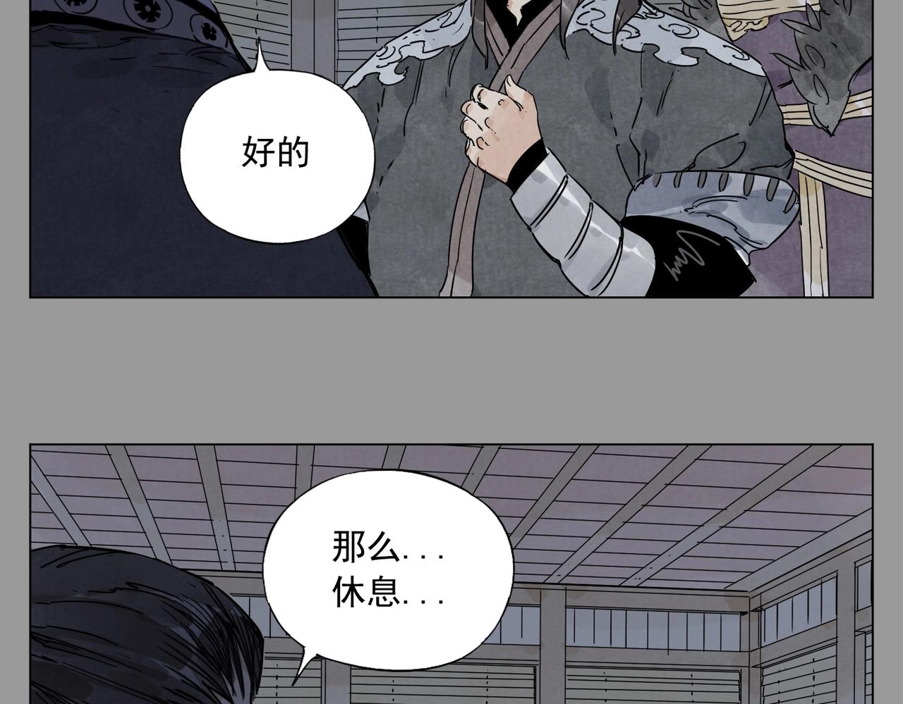 绝顶口才漫画,第138话 休息1图