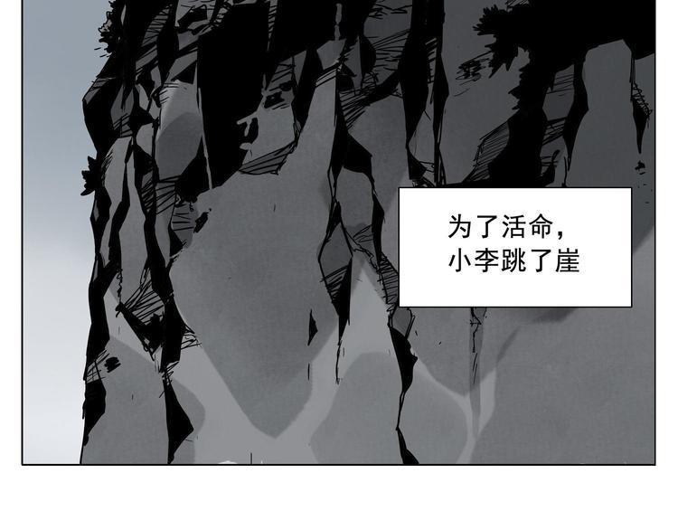 绝顶五秒前正在播放漫画,第19话 绝顶秘籍1图