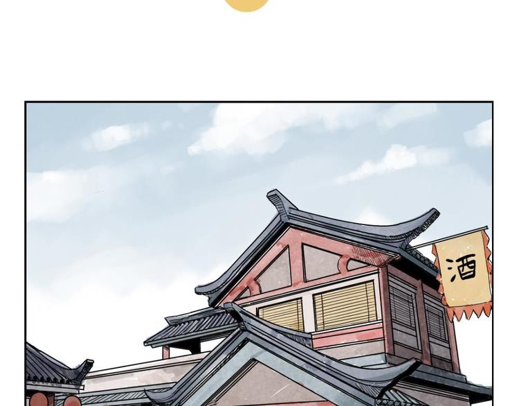 绝顶漫画,第03话 斗笠2图