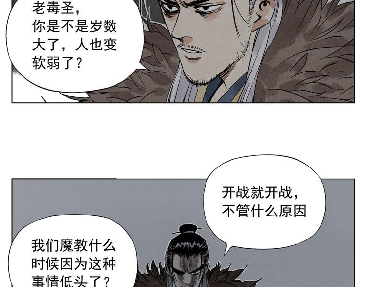 绝顶 金烔完 下载漫画,第56话 刺探情报1图