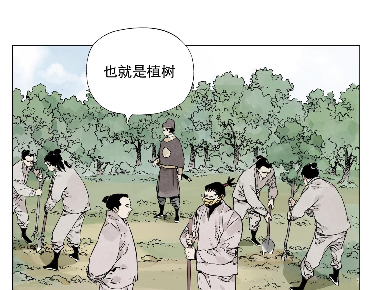 绝顶高手陈扬最新篇章漫画,第143话 字面意思2图