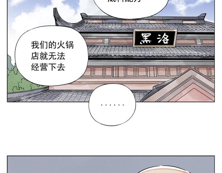 绝顶口才漫画,第38话 责任2图