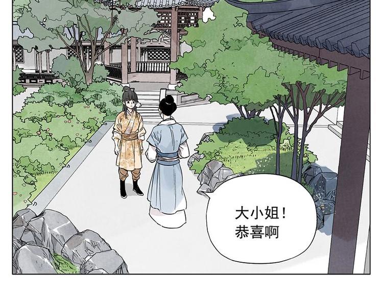 绝顶重生漫画,第68话 人人平等2图