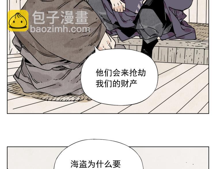 绝顶人来少高松鹤不群是什么意思漫画,第129话 煽动1图