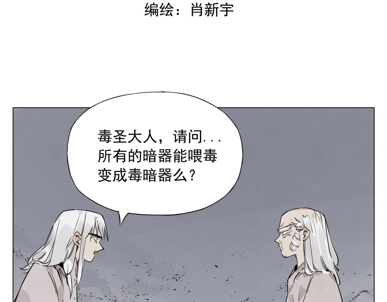 绝顶漫画,第147话 百毒不侵1图