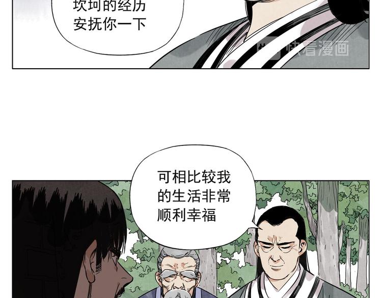 绝顶神医杨飞笔趣阁漫画,第45话 看热闹2图