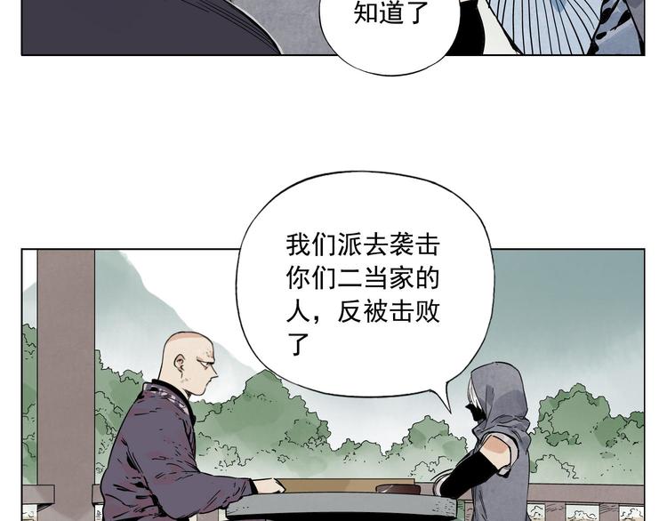 绝地枪王漫画,第80话 品奶1图