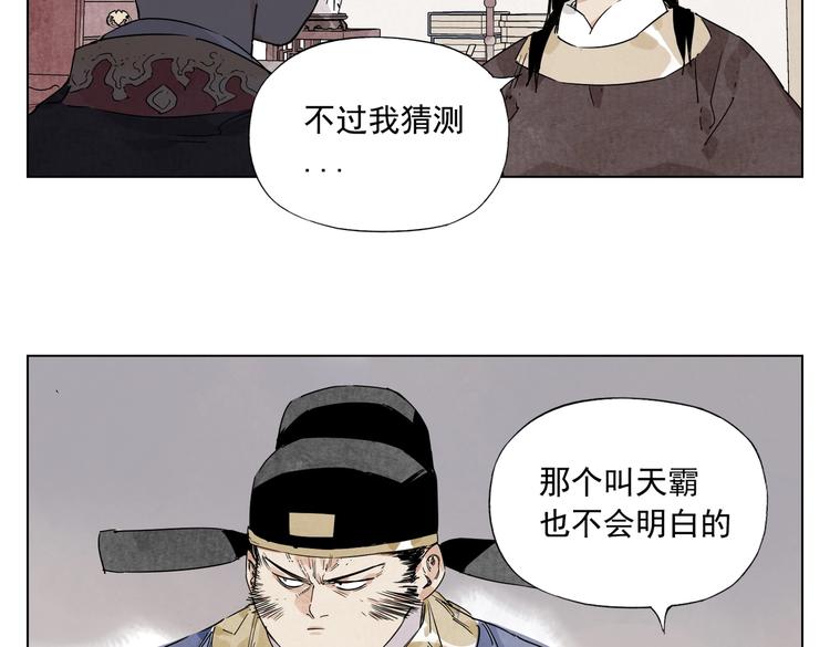 绝顶动漫漫画,第122话 靠自己1图