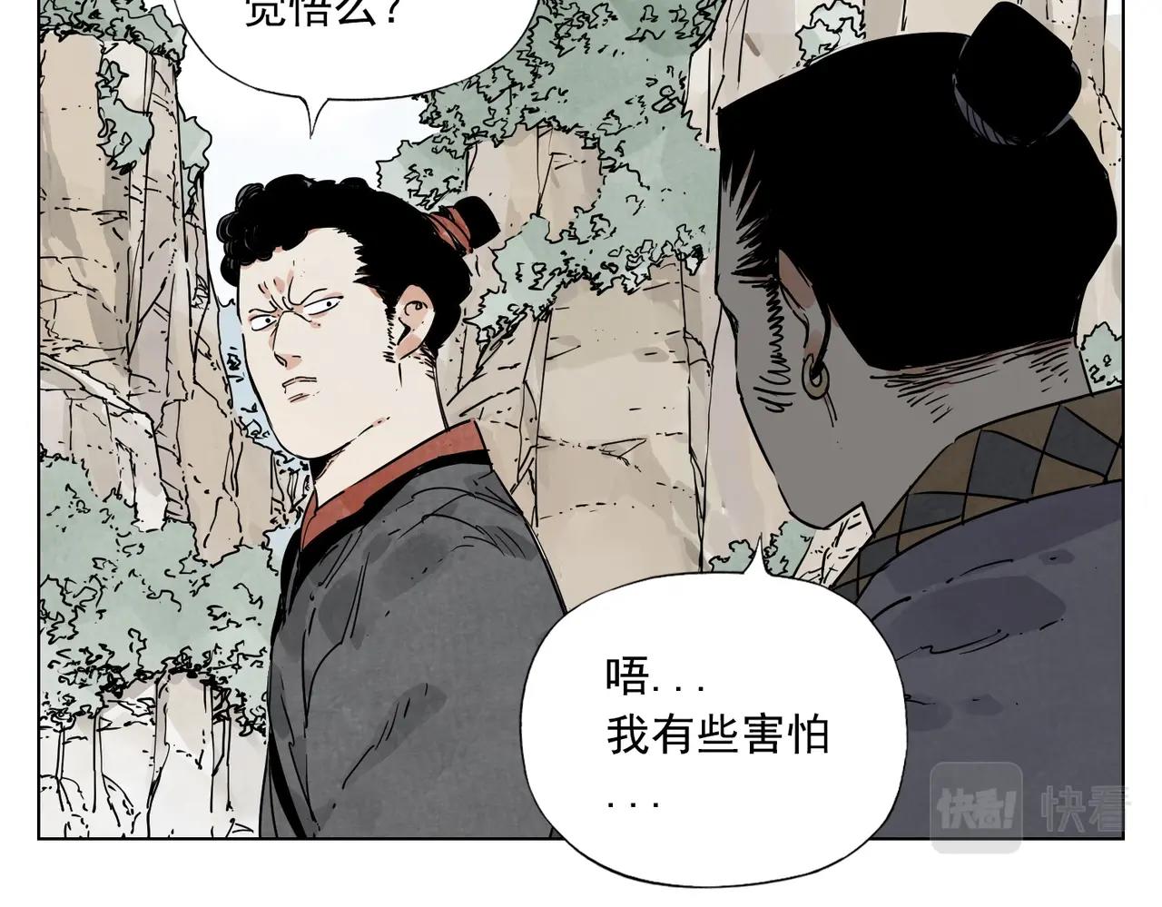 绝顶聪明人的特征漫画,第131话 掩饰1图