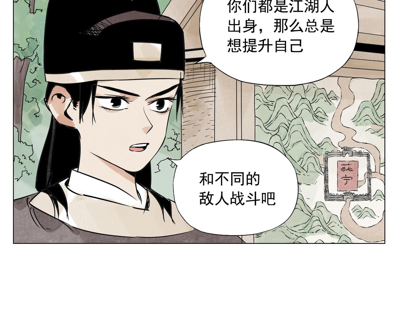 绝顶!僵尸危机 - 1.0小熊移植漫画,第152话 任务与自由1图