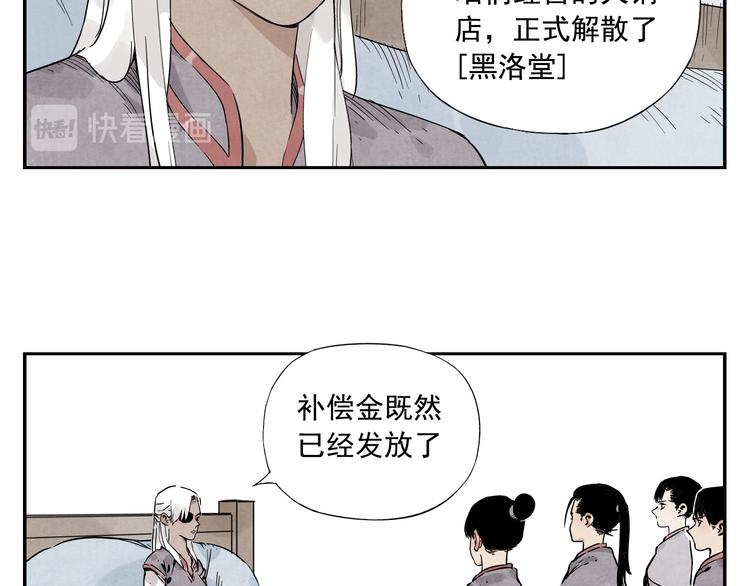 绝顶动画漫画,第54话 江湖梦想2图