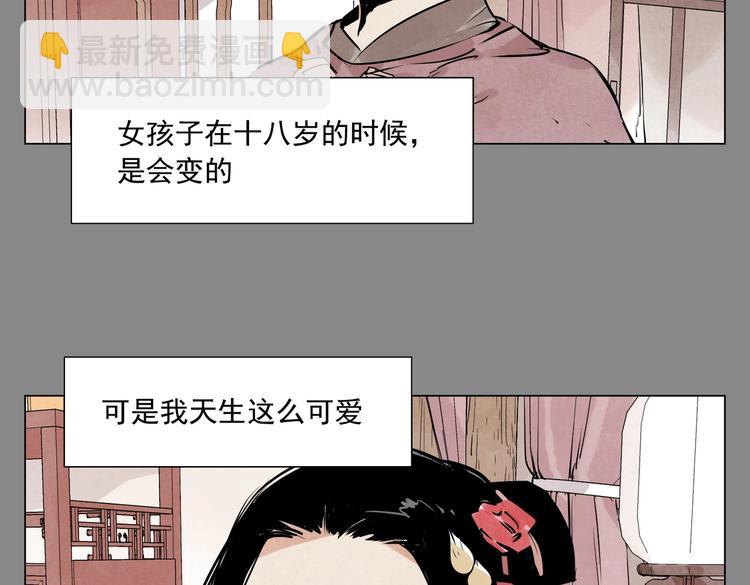 绝顶龙医视频漫画,第111话 女大十八变1图