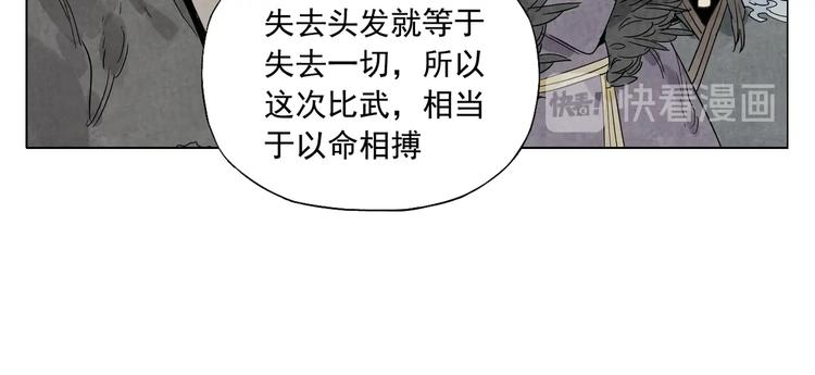 绝顶龙医萧北苏婉笔趣阁漫画,第105话 封印1图