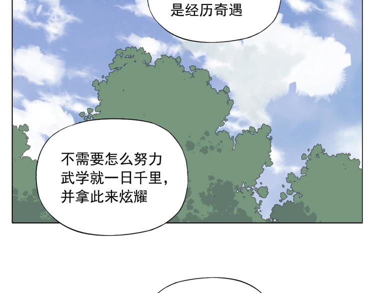 绝顶的意思漫画,第48话 传书1图