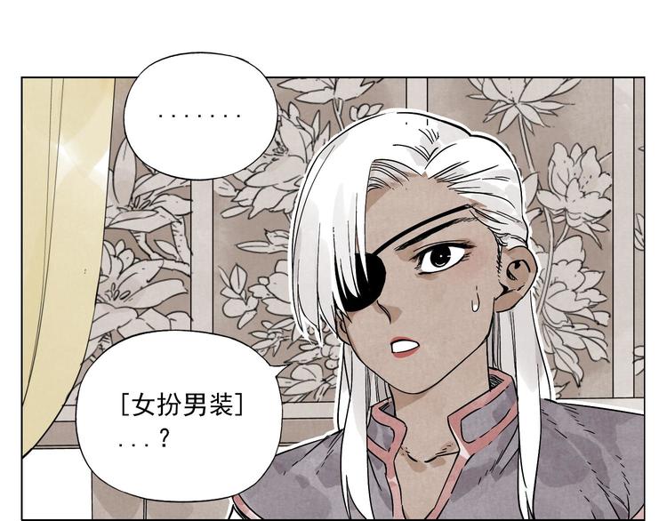 绝顶神医杨飞叶映雪漫画,第64话 迟到2图