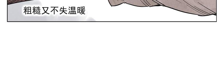 绝顶雕御兽师老大漫画,第43话 兄弟情深2图