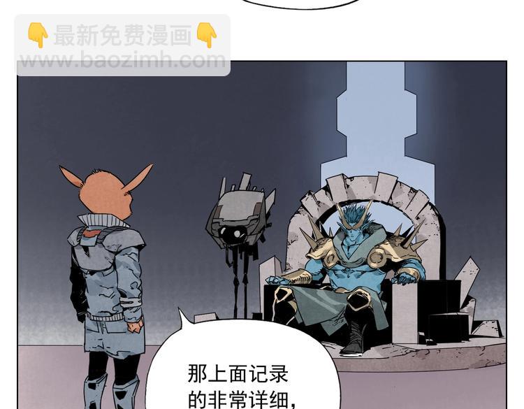 绝顶高手陈扬最新章节漫画,第113话 报告2图