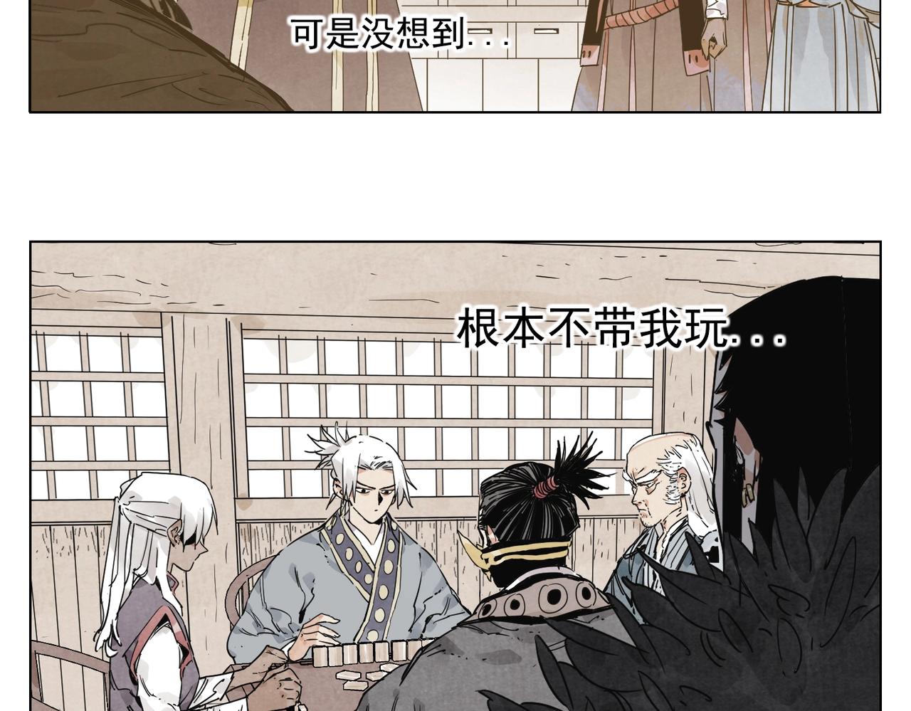 绝顶牛人免费阅读漫画,第134话 偷看2图