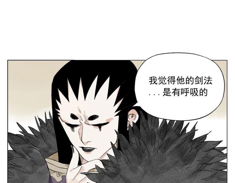 绝顶龙神 陈君临免费阅读小说漫画,第107话 男人心2图