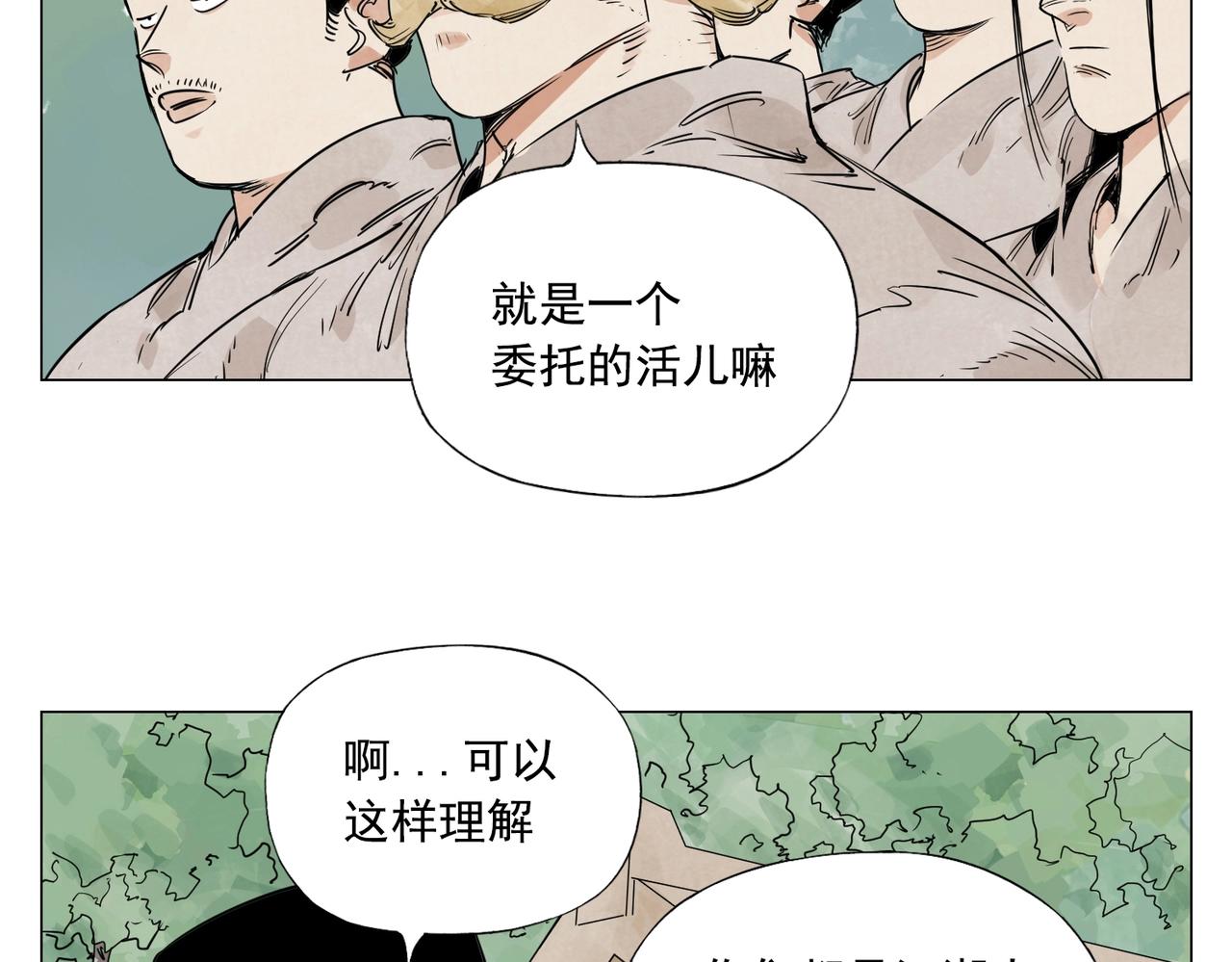 绝顶雄风过山车第一视角漫画,第152话 任务与自由2图