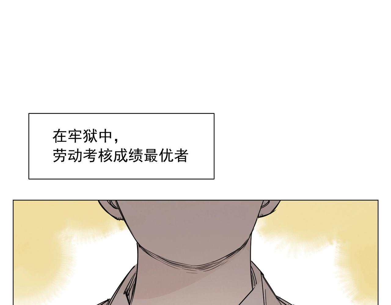 绝顶高手在都市小说漫画,第145话 红花1图