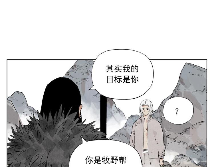 绝顶神豪短剧漫画,第79话 软肋1图