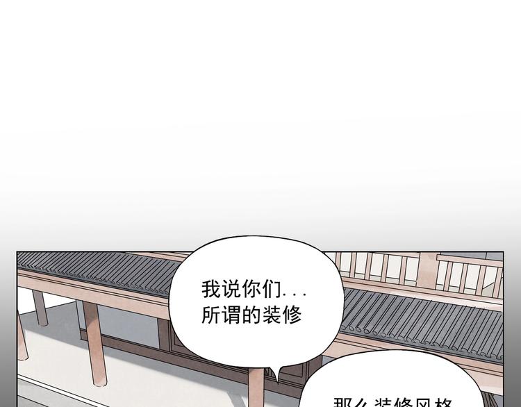 绝顶杀手旷世神医下山一林凡全文漫画,第90话 茶2图