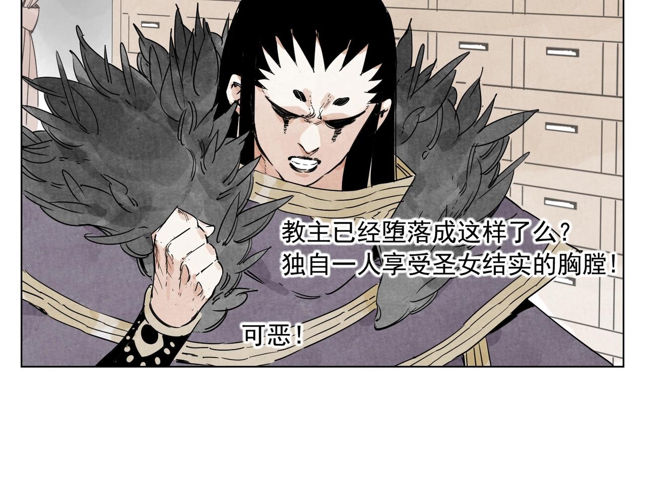 绝顶修神漫画,第135话 假公济私2图