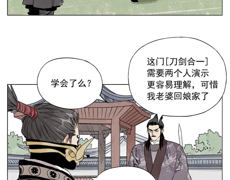 绝顶 金烔完 下载漫画,第103话 两性2图