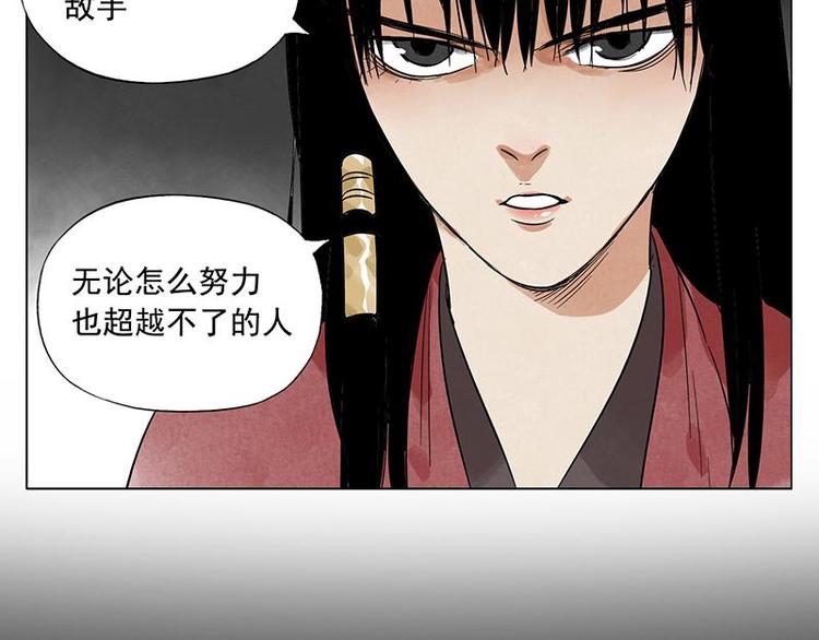 绝顶 金烔完 下载漫画,第31话 毒药2图