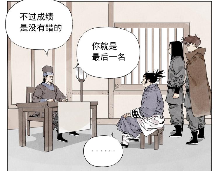 绝顶聪明的绝漫画,第117话 招募2图