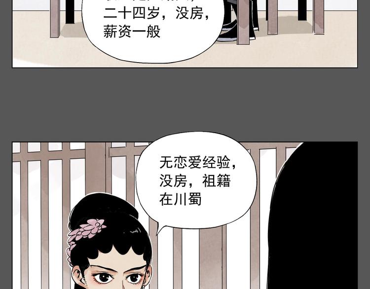 绝顶龙医萧北顾若雪漫画,第63话 选择2图