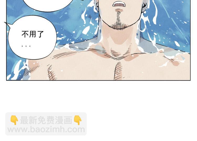 绝顶神医在都市漫画,第49话 游泳方式2图