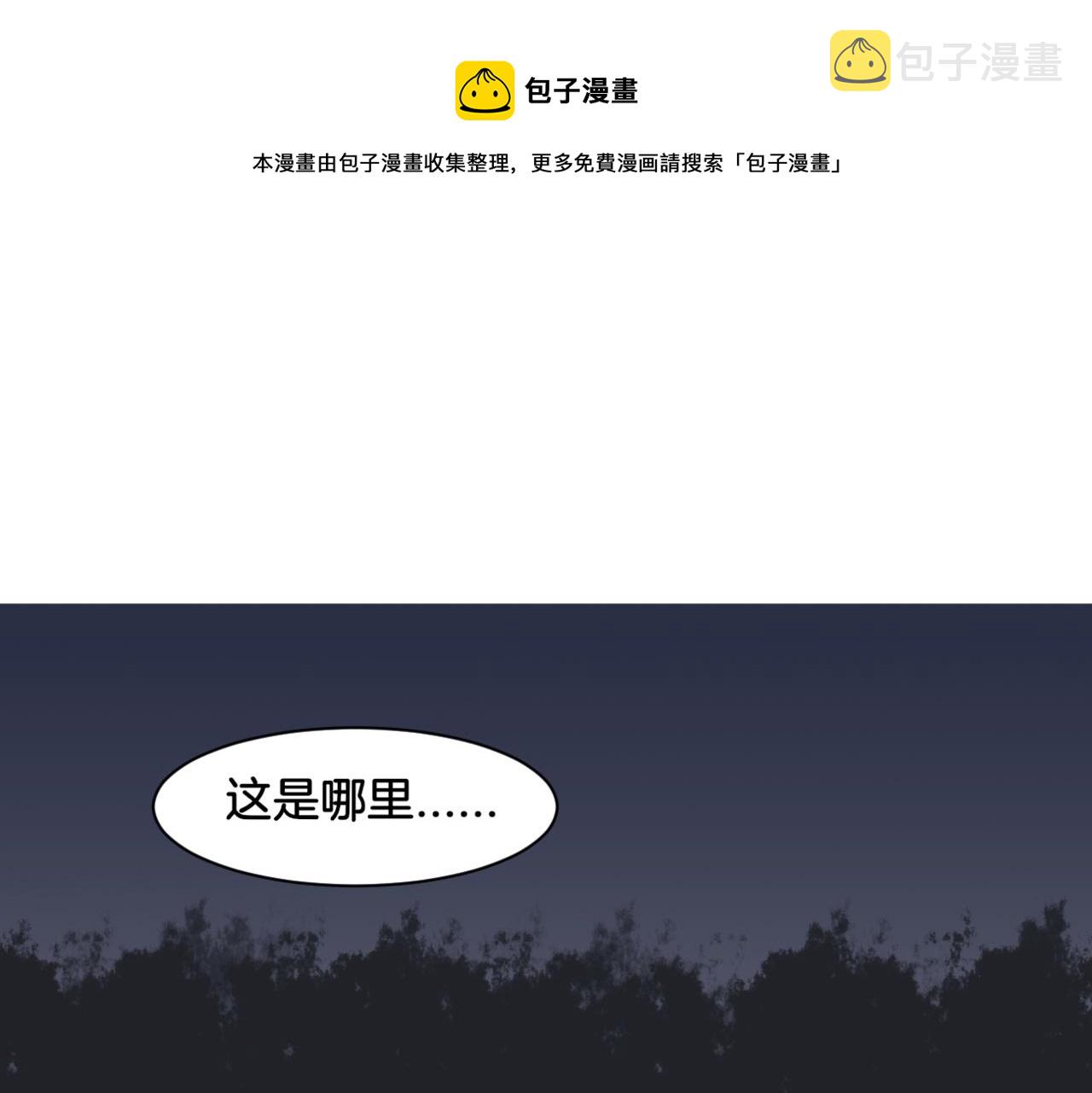 双色百合漫画,第30话 来自姐姐的奖励1图