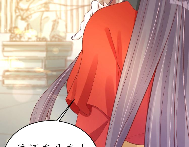 盛世梨花殿漫画免费阅读全集漫画,第35话 看你嘴硬到几时1图
