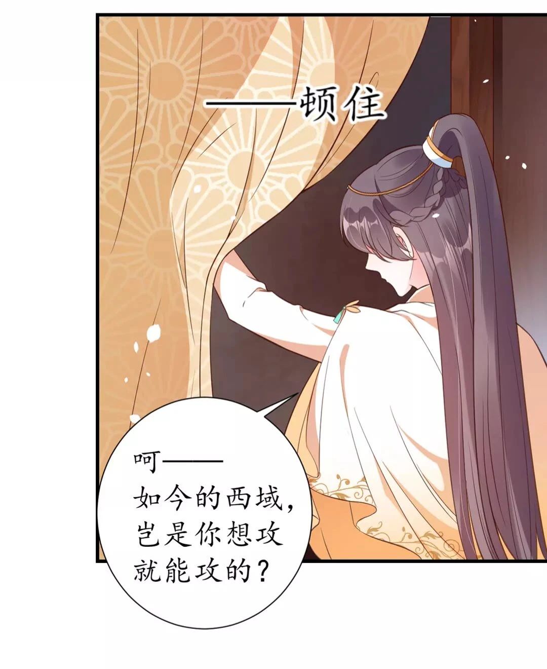 盛世梨花殿漫画,完结篇 一别两宽1图