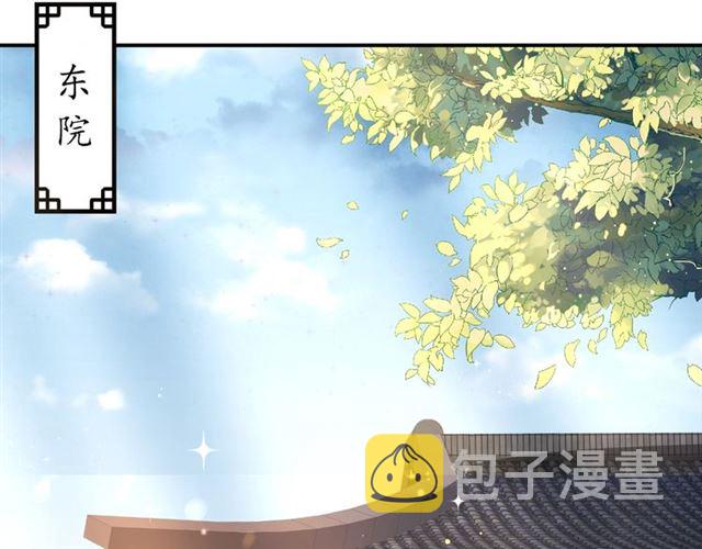 盛世梨花殿漫画免费阅读全集漫画,第71话 你是我的2图