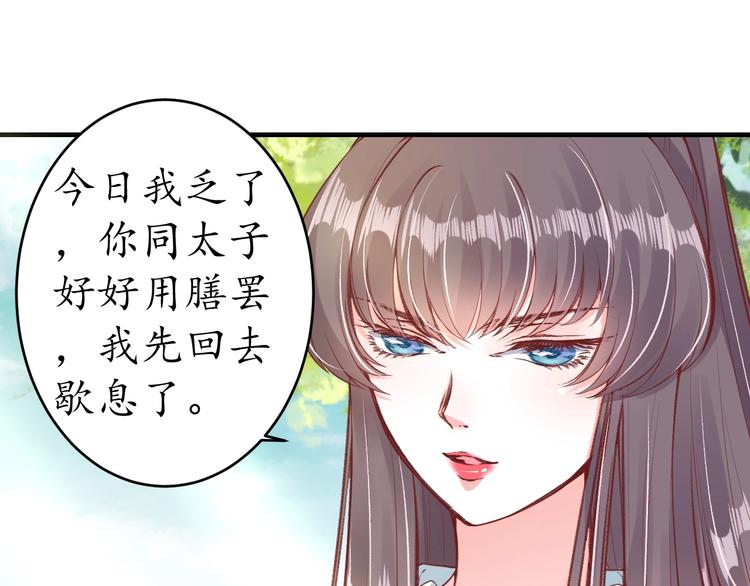 盛世梨花殿漫画免费阅读全集漫画,第14话 管好你的小情人儿1图