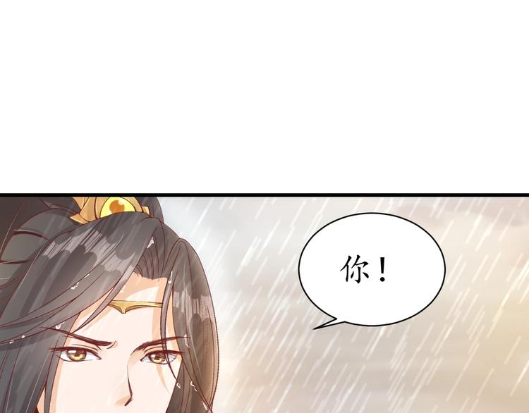 盛世梨花殿原著全文阅读漫画,第15话 命运的分岔路2图