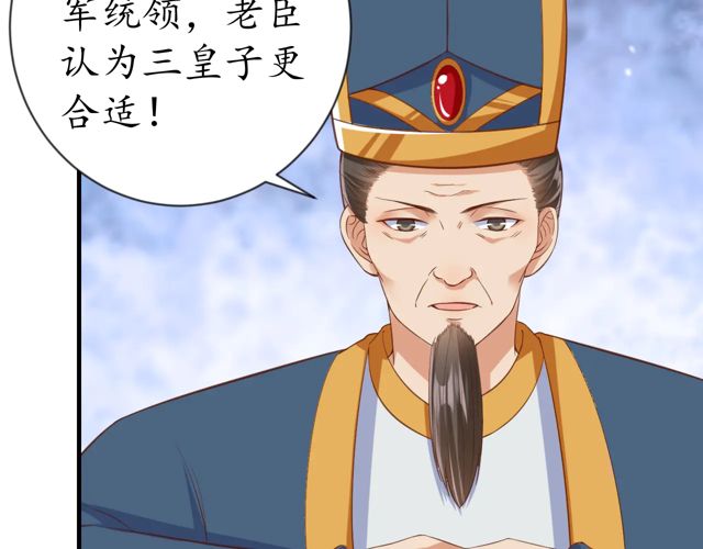 盛世梨花殿漫画,第87话 轻一点~好痛2图