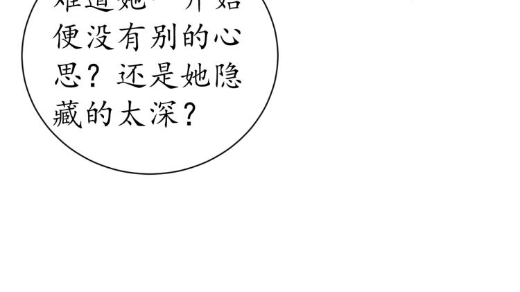盛世梨花殿漫画免费阅读全集漫画,第36话 战争升级！1图