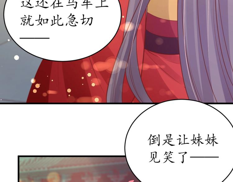 盛世梨花殿漫画免费阅读全集漫画,第35话 看你嘴硬到几时2图